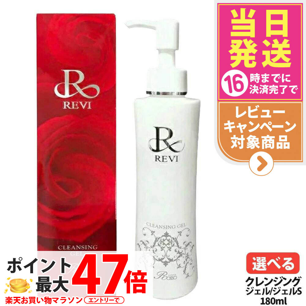 REVI ルヴィ 業務用クレンジング メイクアップリムーバーSUPER 500g ルヴィ メイクアップリムーバー 500g •ウォッシングジェル 500g
