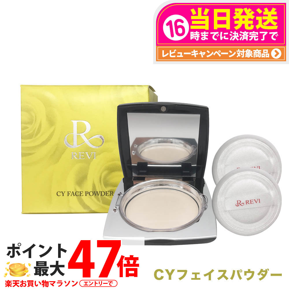 【国内定まり品】REVI ルヴィ シーワイ 人間の顔黒色火薬 CY人間の顔黒色火薬 10g パフ2枚付き添い人 メイク引き上げる 皮脂抑えつける かざり付ける落ちぶれ押しとどめる 皮脂へばり着く黒色火薬練りあわせる メイク仕上用 きめ細かな仕上がり CC皮膚軟化剤メイク 銀座ロッソ ROSSO 貨物輸送無料