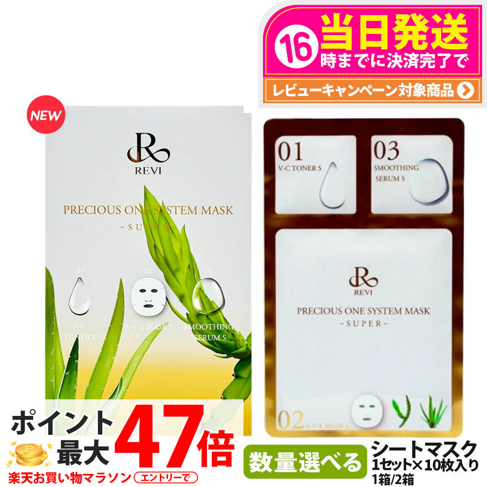 【新品】REVI モイストマスク（乾燥肌用パック）150ｇ REVI モイストマスク「乾燥肌用」150g パック・フェイスマスク