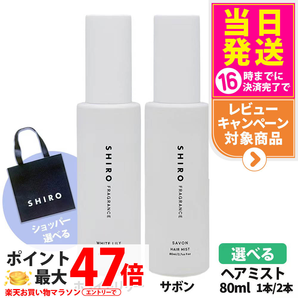 【正規品】shiro ボンウッド 50ml 香水 Amazon | SHIRO PERFUME BON WOOD 50mL | SHIRO | パルファム 通販