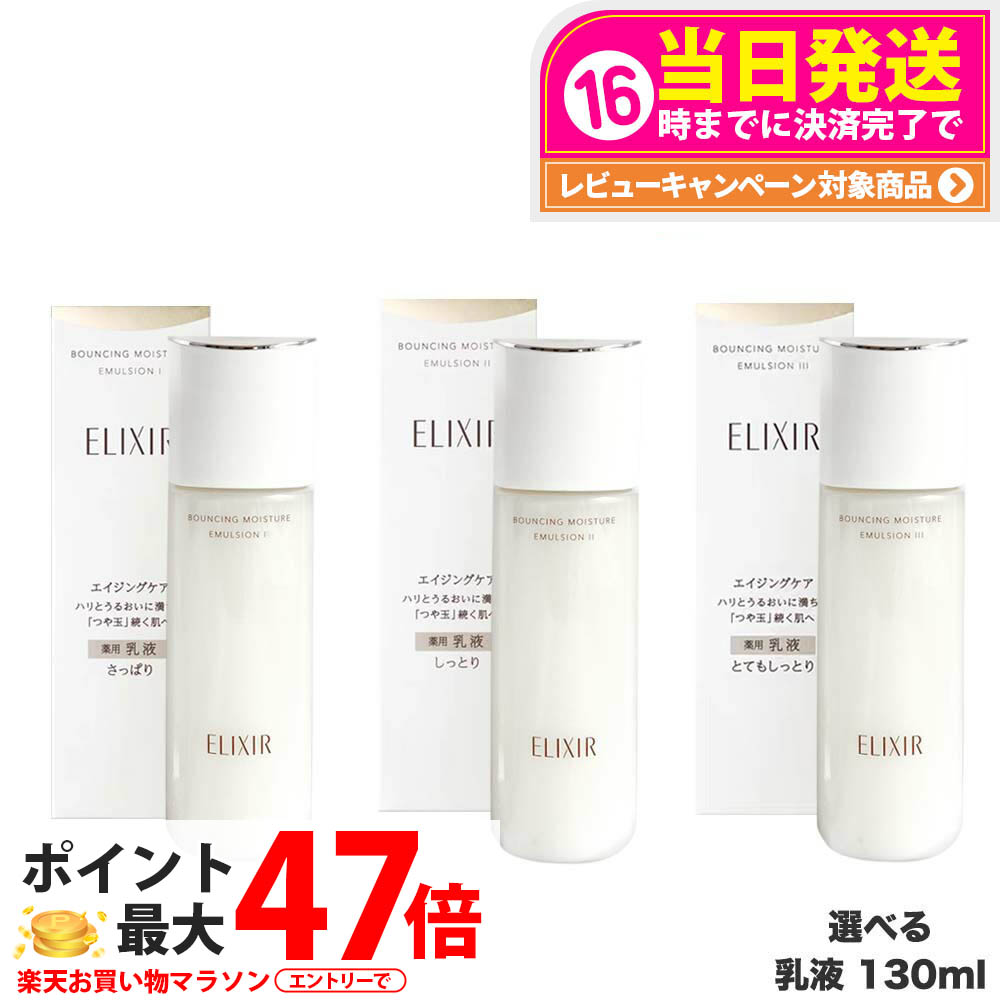 楽天市場】【種類選べる 国内正規品】資生堂 エリクシール リフト