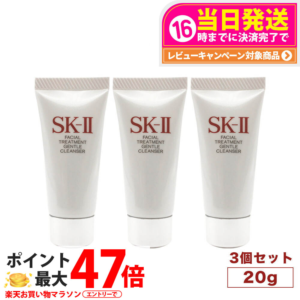 楽天市場】SK-II SK2 フェイシャルトリートメントジェントル