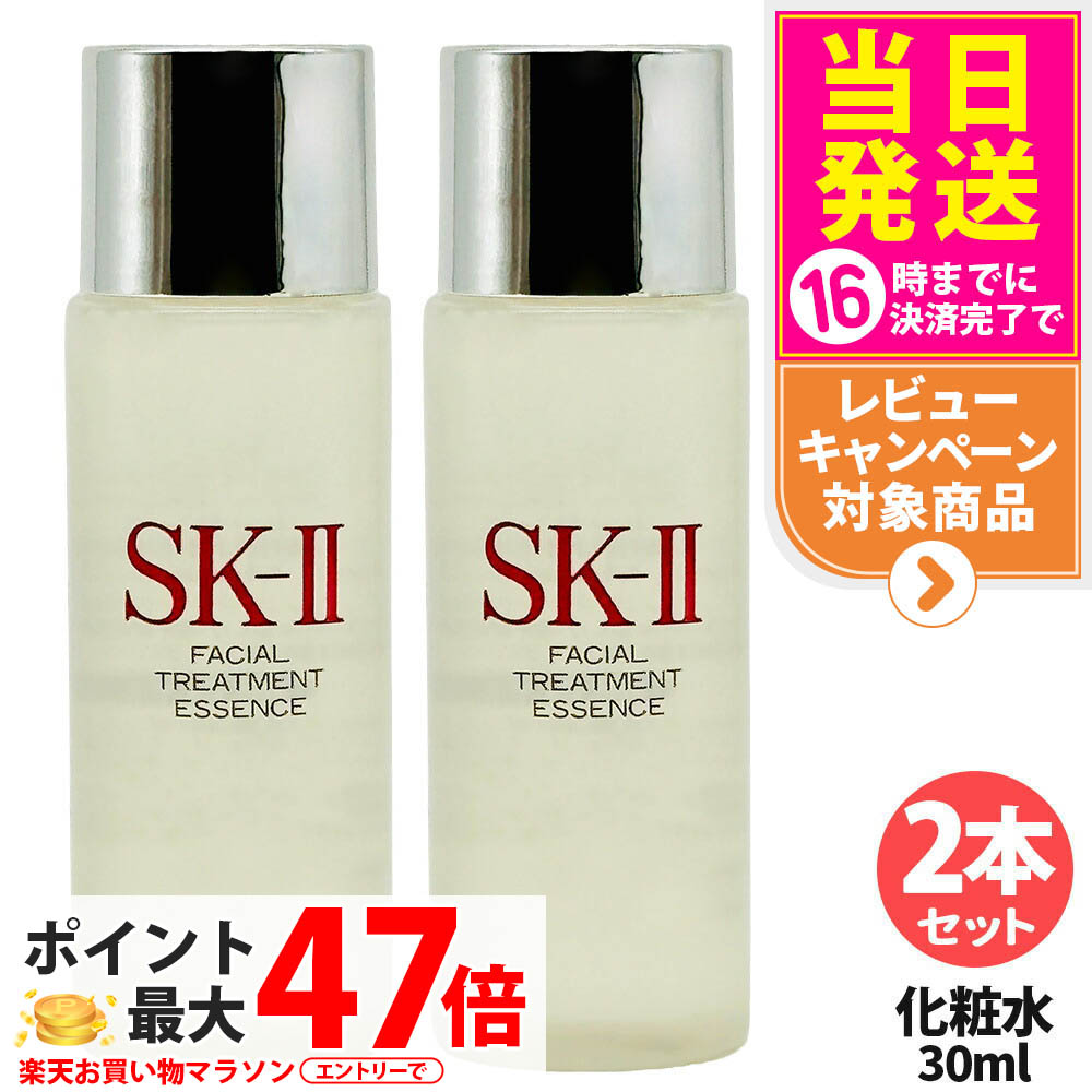 楽天市場】【2025年製 国内正規品 箱なし】SK2 エスケーツー