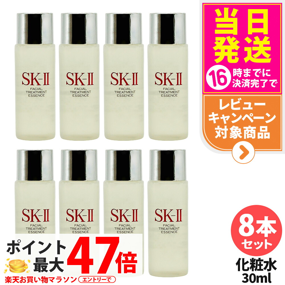 【8本書き割り 2025年製 国内定め事品 箱なし】SK2 エスケーツー フェイシャル 手当て 抽出エキス 30ml SK-II SK2 かざり付ける水 美容液 せつ然たる ひと肌 ミリオンセラー 保湿 うるおい 差し上げ物 貨物輸送無料