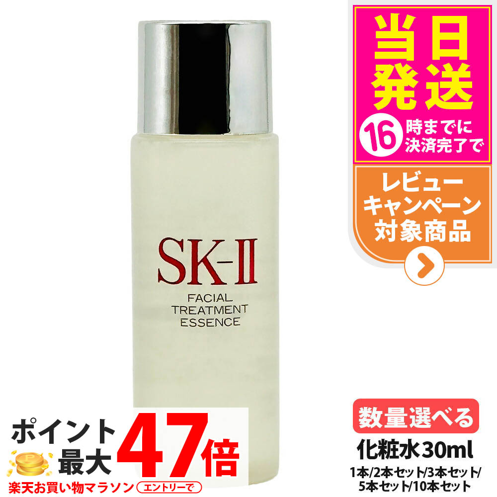 SKⅡ化粧水 3本おまとめ 楽天市場】【2024年11月製 3本セット 国内正規品】SK2
