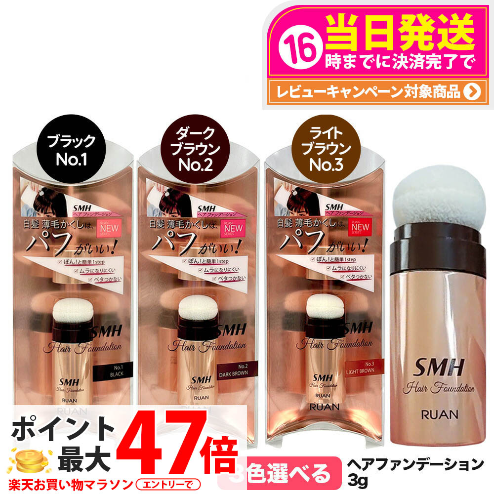 楽天市場】送料無料 ルアン スーパーミリオンヘアー SMH ヘア