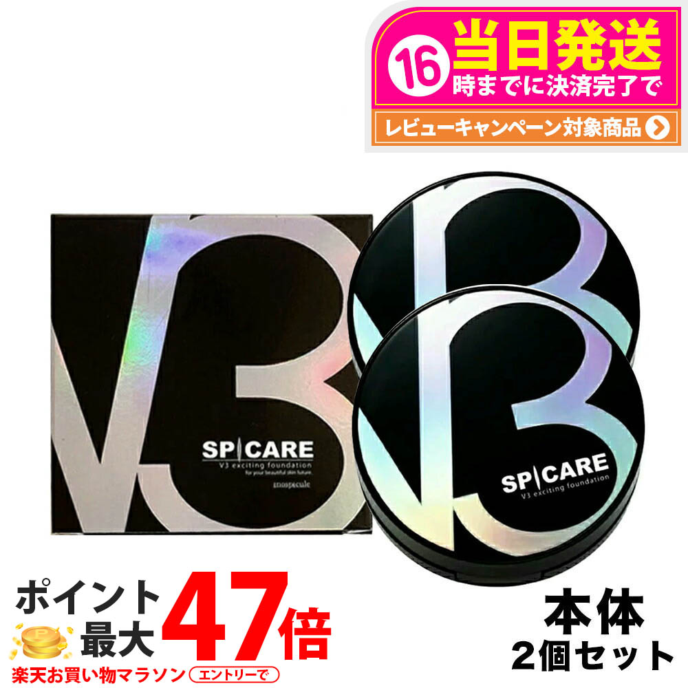 楽天市場】【2個セット】V3ファンデーション 正規品 スピケア V3