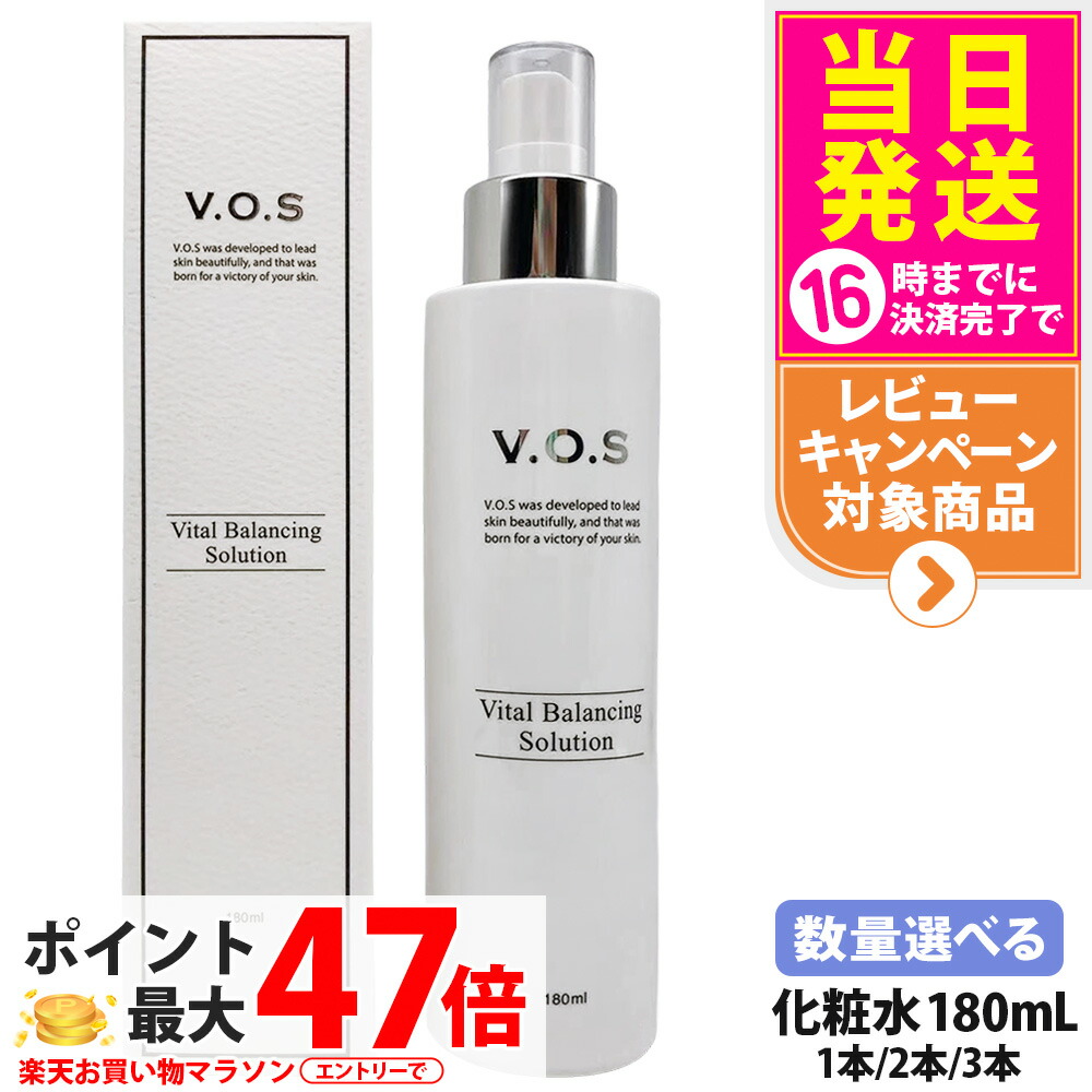 【2026年リニューアル】VOS スピケア VB ソリューション 180ml バイタル バランシング ソリューション うるおい 美容液 V.O.S コスメ ホームケア 化粧品 V3 韓国コスメ サロン専売品 スキンケア SPICARE 1/2/3本 送料無料|tokitome cosme
