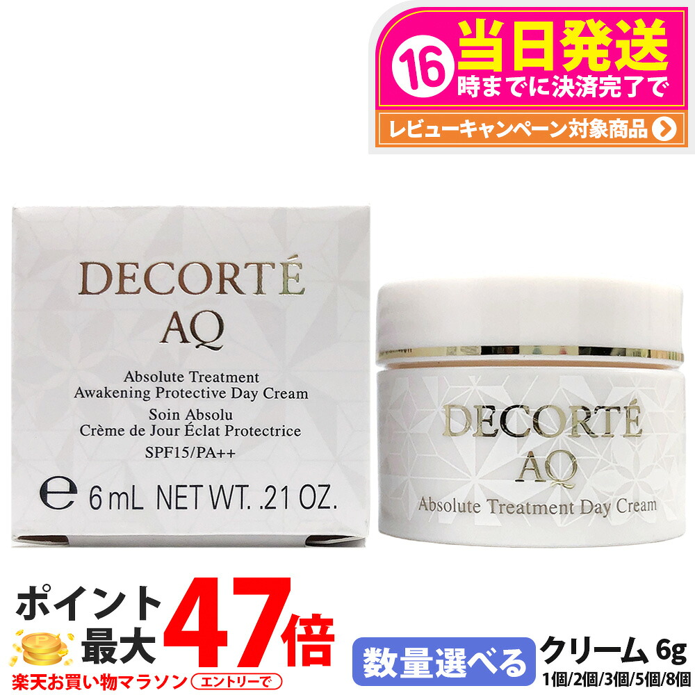 【国内正規品】コスメデコルテ AQ アブソリュート デイクリーム アウェイクニング プロテクト 6g ミニサイズ サンプル デイクリーム フェイスクリーム 紫外線 乾燥 潤い 保湿 乳液 美容液 化粧下地 スキンケア DECORTE 送料無料｜tokitome cosme