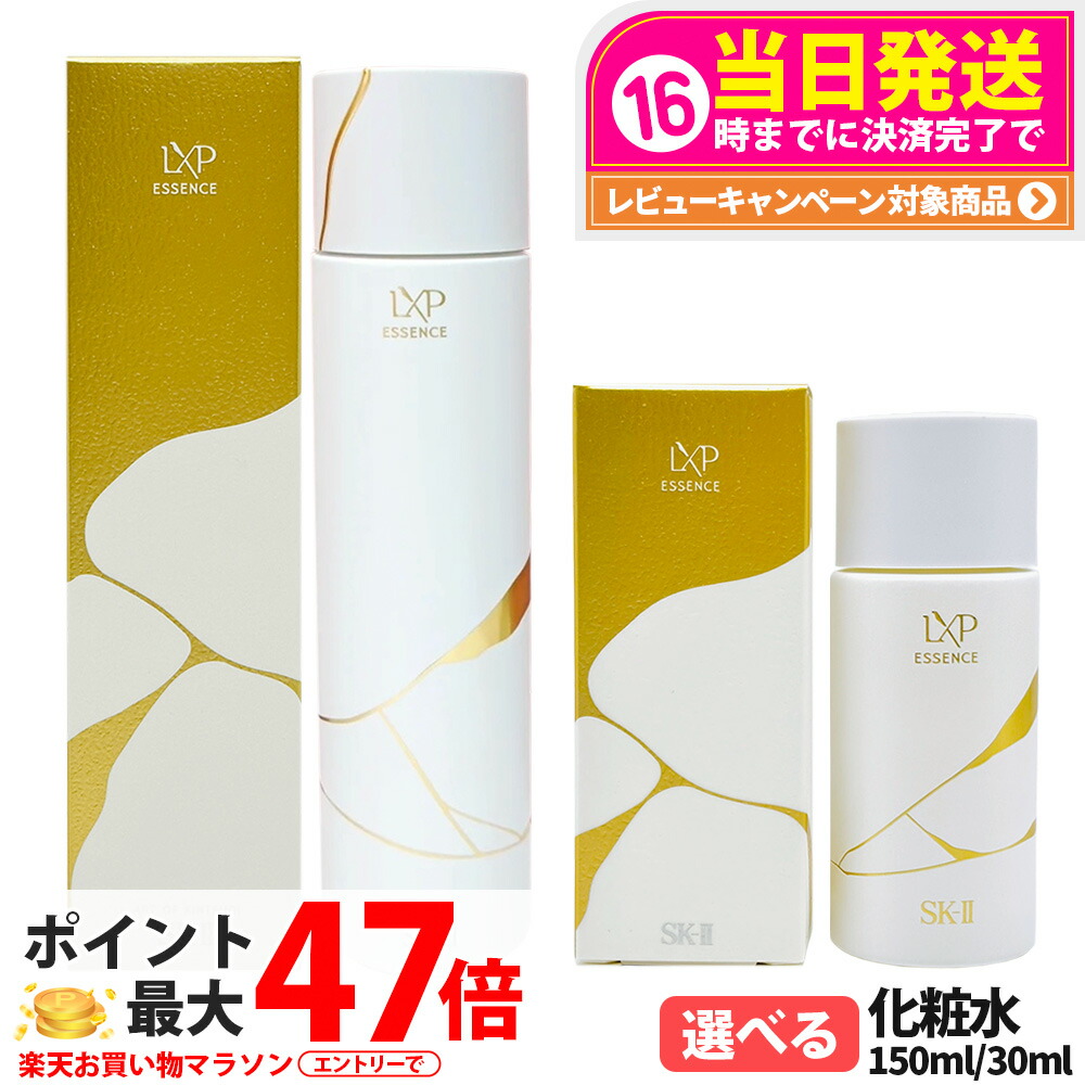 楽天市場】【国内正規品】2024年9月20日発売 /SK-II LXP ｱﾙﾃｨﾒｲﾄ