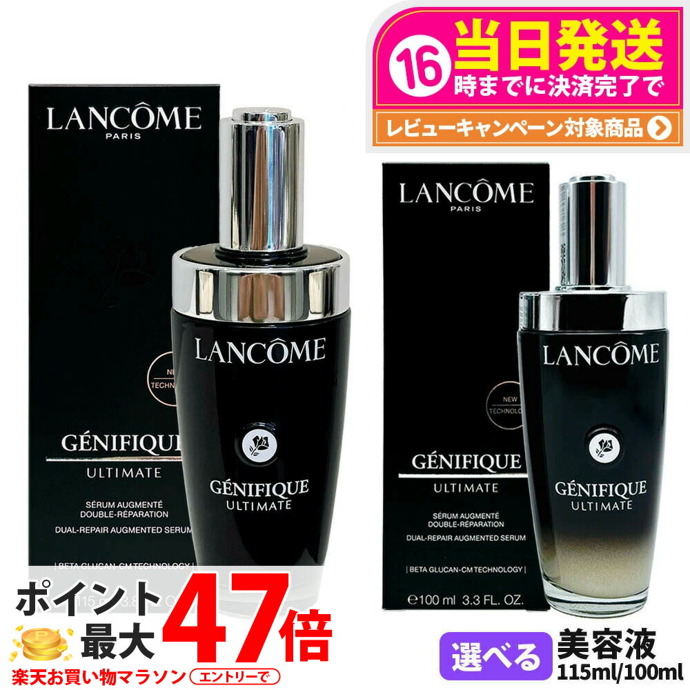 ランコム　美容液　ジェニフィック　115ml 楽天市場】ランコム LANCOME ジェニフィックアルティメセラム