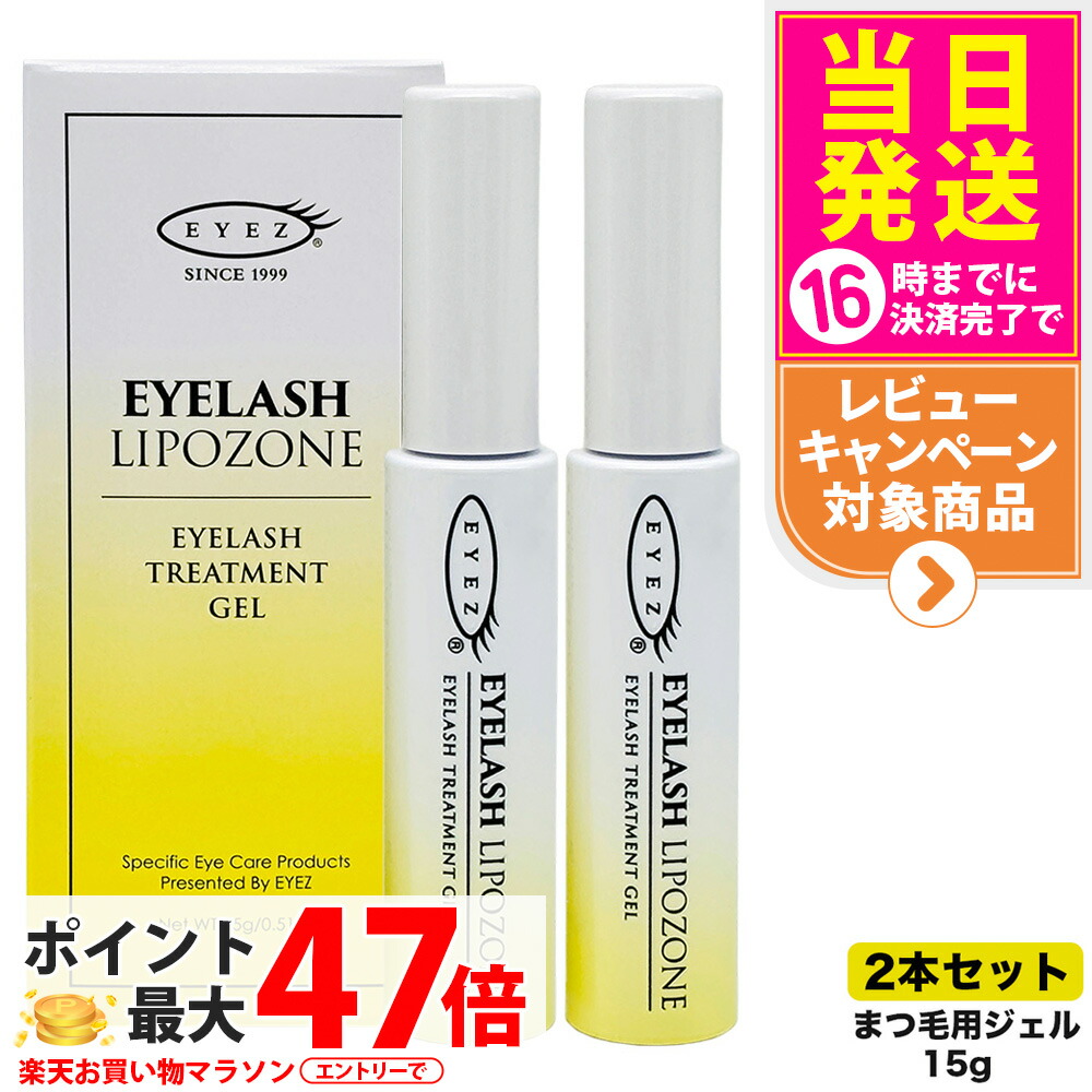 楽天市場】【ポイント5倍!】 まつげ美容液 アイラッシュ まつ毛美容液