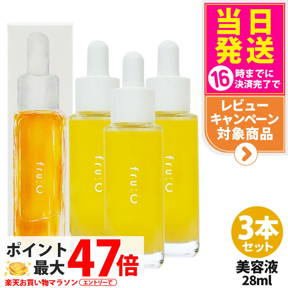 【3点セット 国内正規品 選べる】フルーシー 美容液 28ml / 1ml&times;13包 / 1ml&times;28包入り フルーツ由来 ビタミンC カプセル美容液 日本製 無添加 毛穴 オールインワン fru:C ビタミンドロップ 送料無料｜tokitome cosme 8,994円