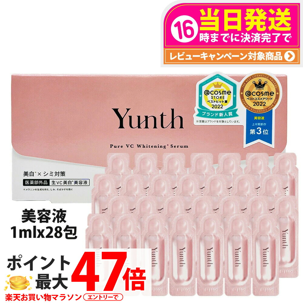 【国内定まり品】Yunth ユンス 生ヴィタミンC 美容液 1ml 28包 取り入れる美容液 高密度 保湿 肌荒れ押しとどめる 美容液 練りあわせる肌 低揺りうごかす 毛孔 気違い水無償性 無芳ばしさ 人はだ世話をする 貨物輸送無料