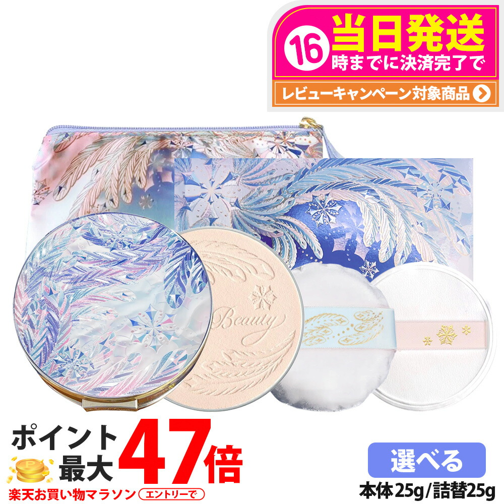 楽天市場】2025年7月21日発売 資生堂 スノービューティー