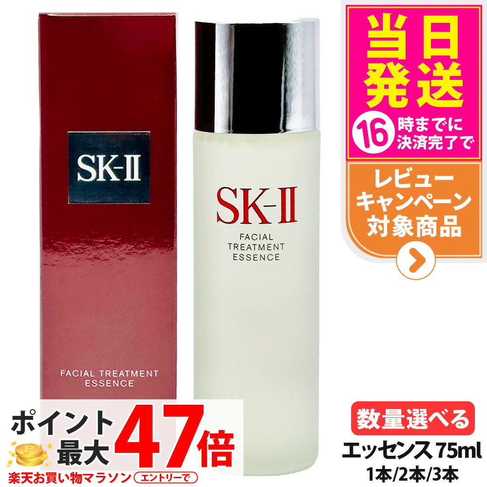 楽天市場】【2024年製造・国内正規品・宅急便送料無料】SK-II SK2