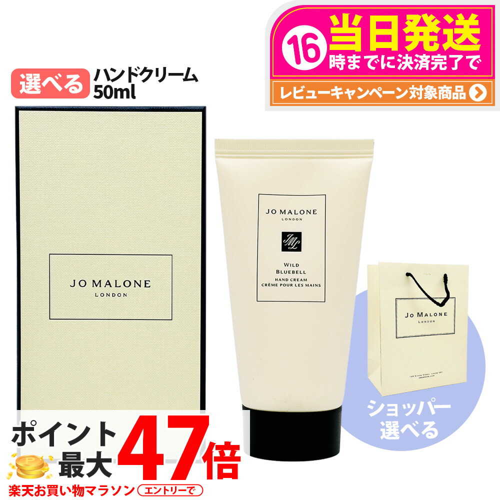 楽天市場】ジョーマローンロンドン Jo MALONE LONDON イングリッシュ