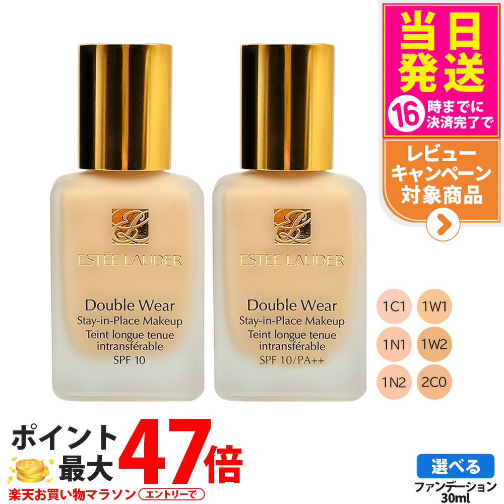 楽天市場】エスティローダー ダブルウェア ステイインプレイス メーク