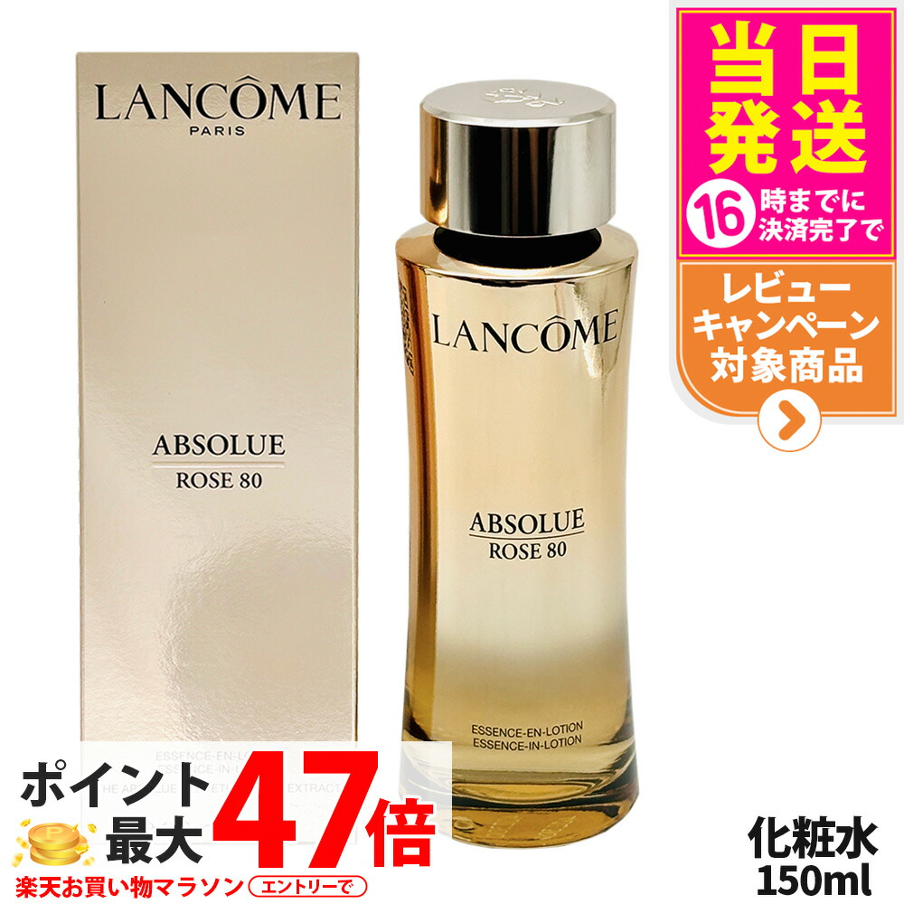 楽天市場】LANCOME(ランコム) アプソリュ エッセンス イン ローション