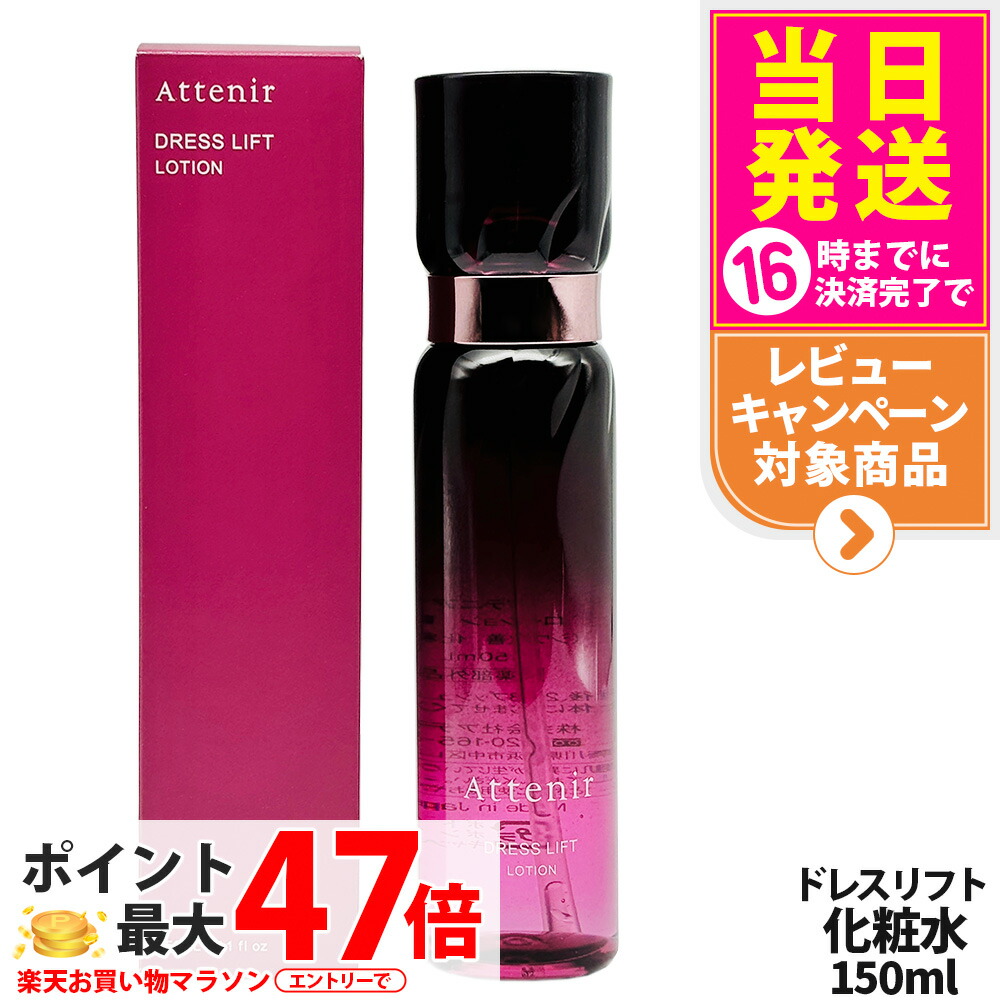 楽天市場】リニューアル【国内正規品・宅急便送料無料】アテニア
