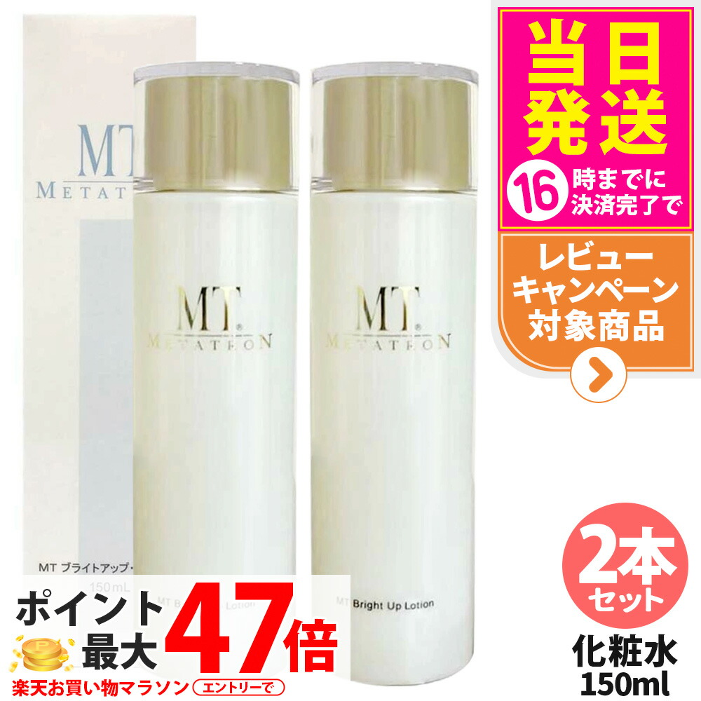 楽天市場】【お買い物マラソン限定クーポン有】MTメタトロン ブライト