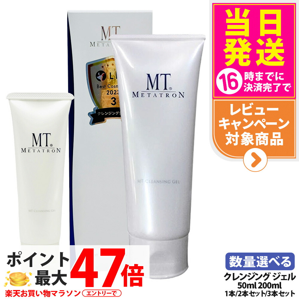 4本セット　新品　未使用　MT メタトロン　クレンジングジェル　200ml MTメタトロン MT メタトロン クレンジング ジェル 200ml 保湿