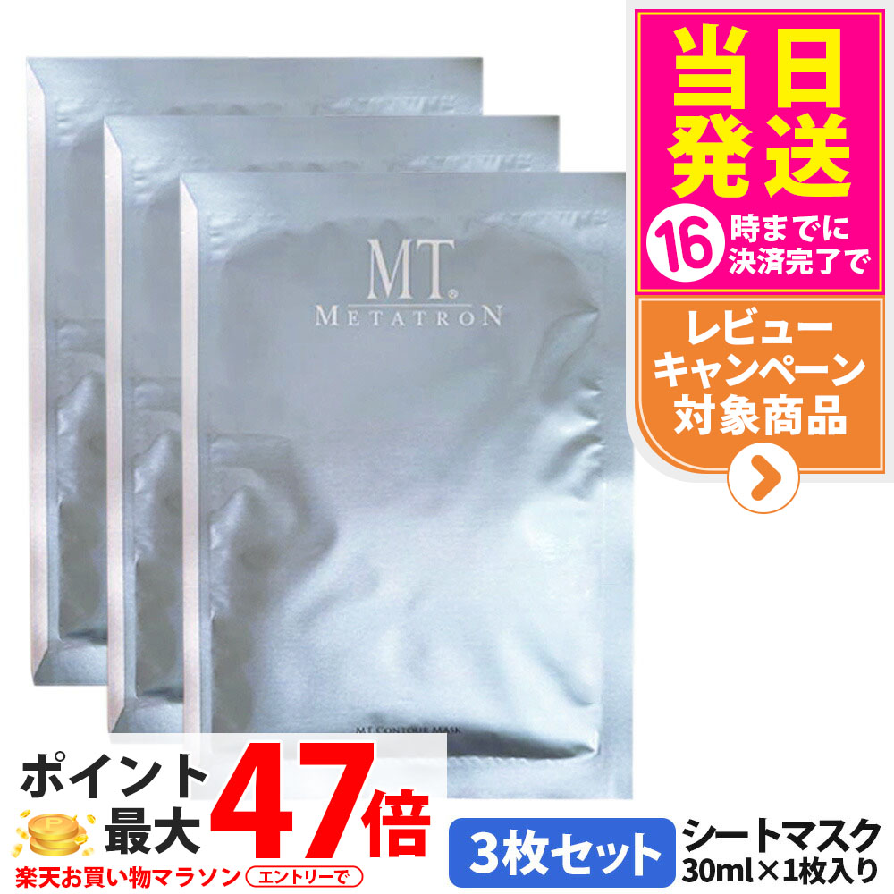 楽天市場】＼【マラソン 10倍！ ポイント UP】／MT メタトロン コント