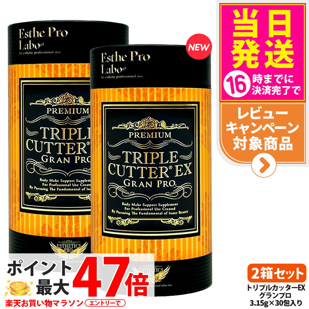 【2個書き割り 面白がる締め切り日28年以後】エステプロラボ トリプル切り手 EX グランプロ 桃フレーバー 3.15g×30包×2箱 Esthe Pro Labo ボディメイクサポート 食事制限 美容 エンザイム グランプロ 続きもの 国内定め事品