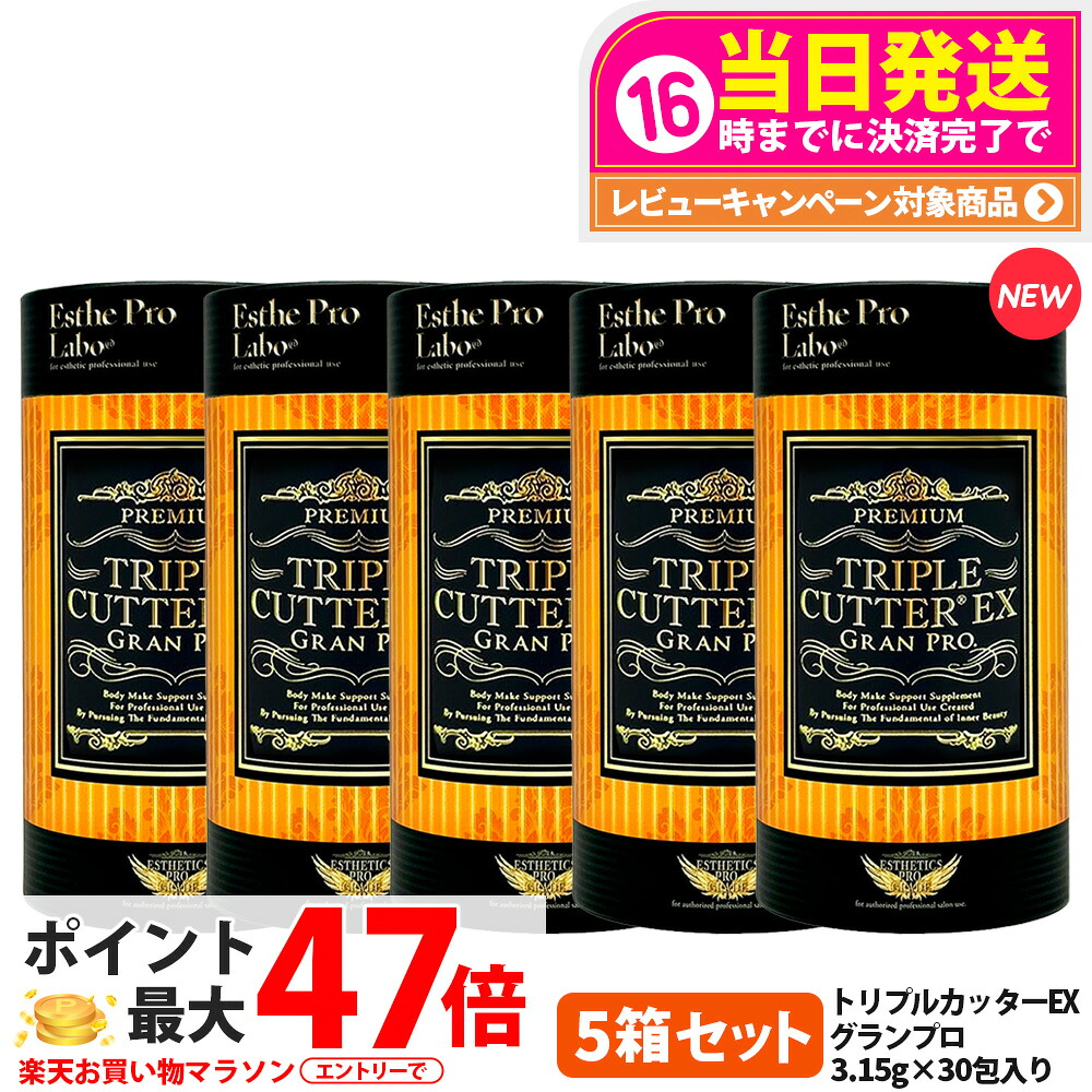 【5箱仕掛ける 面白がる締めきり日2028年以後】エステプロラボ トリプル裁断師 EX グランプロ 桃フレーバー 30包 取りつくろう Esthe Pro Labo 加えること 食料雑貨類衣料繊維 国内置き目品 商いもの言いあらわす書付き添い人 貨物輸送無料