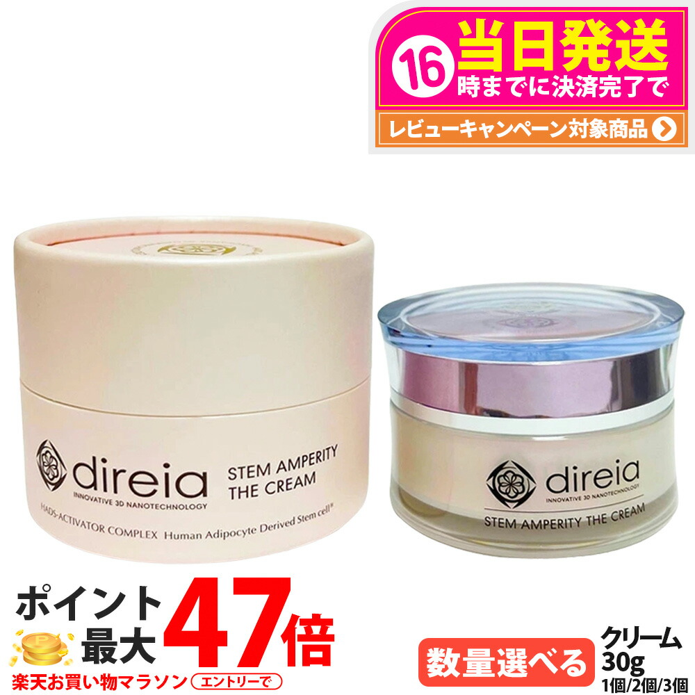 楽天市場】【公式】 ディレイア スキンケア クリーム ヒト幹細胞