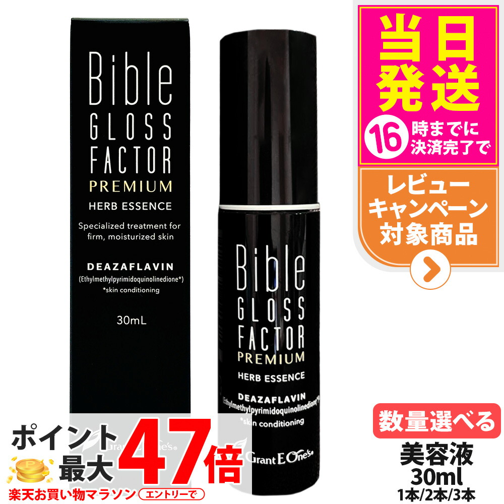 楽天市場】【正規品】Bible GLOSS FACTOR バイブルグロス