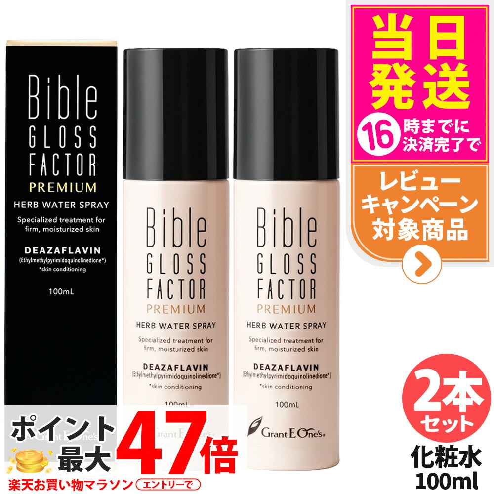 グラントイーワンズ　テラミークリーム 314ml 2本セット LALA テラミークリーム 200g グラント・イーワンズ フェイス
