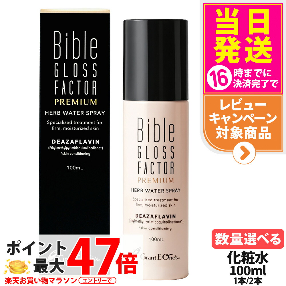 楽天市場】【国内正規品】テラミークリーム 200g グラント