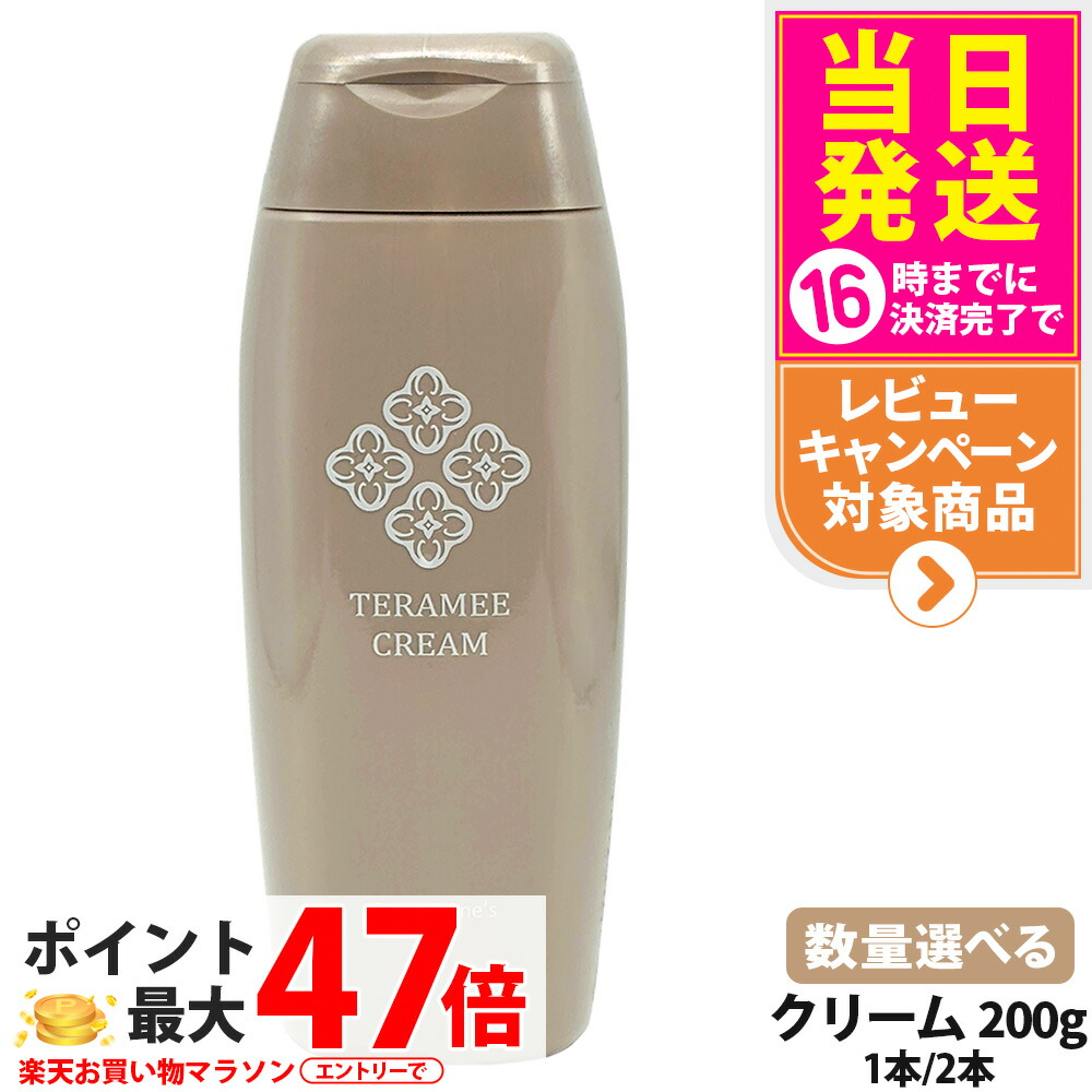 楽天市場】【2本セット】グラント・イーワンズテラミークリーム 200g