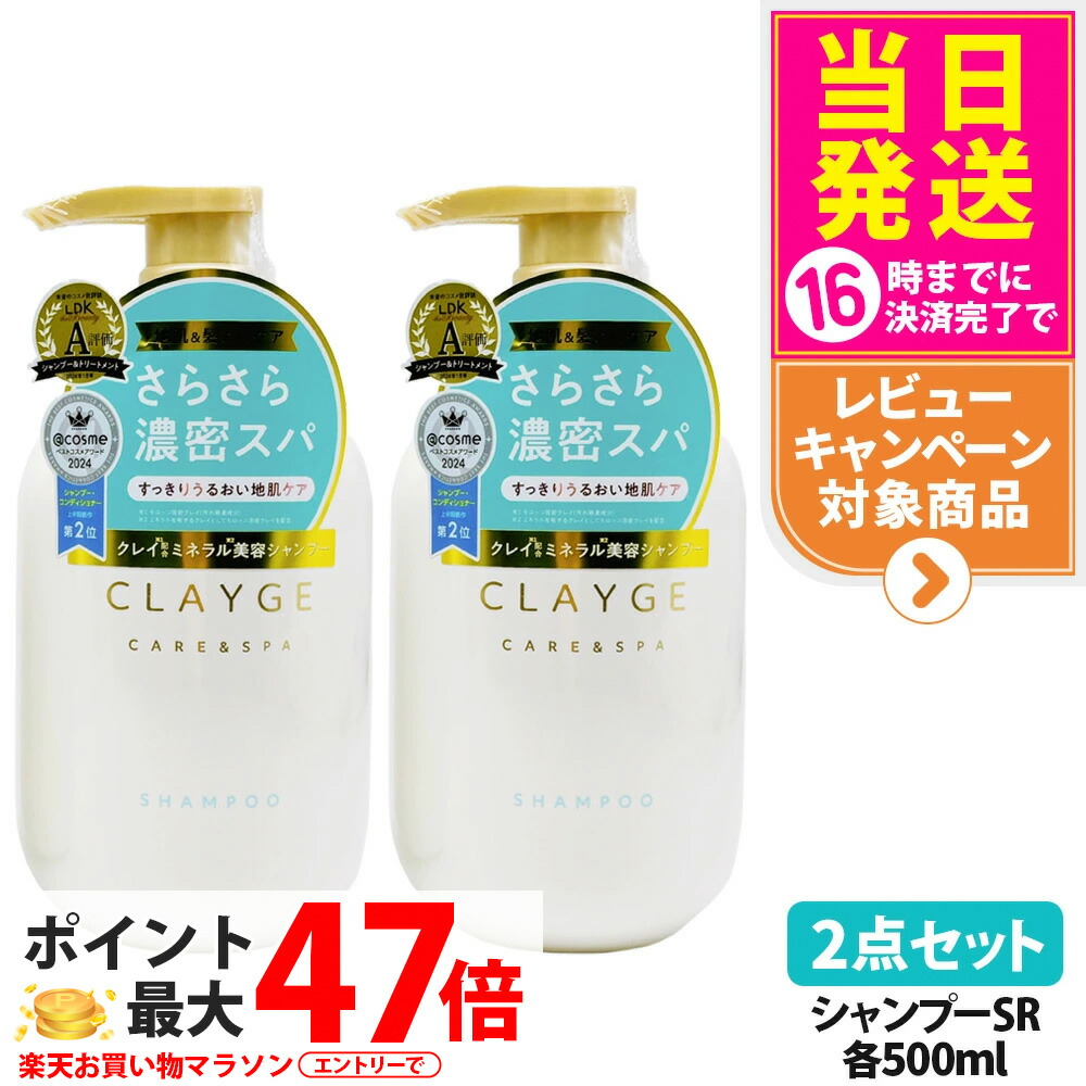 楽天市場】クレージュ シャンプー トリートメント M 本体 500ml