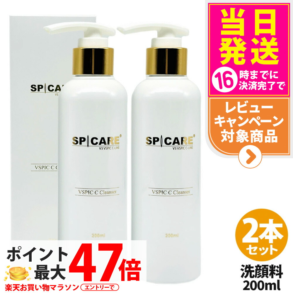 楽天市場】【正規販売店/P5倍】 スピケア V3 VSPIC C クレンザー