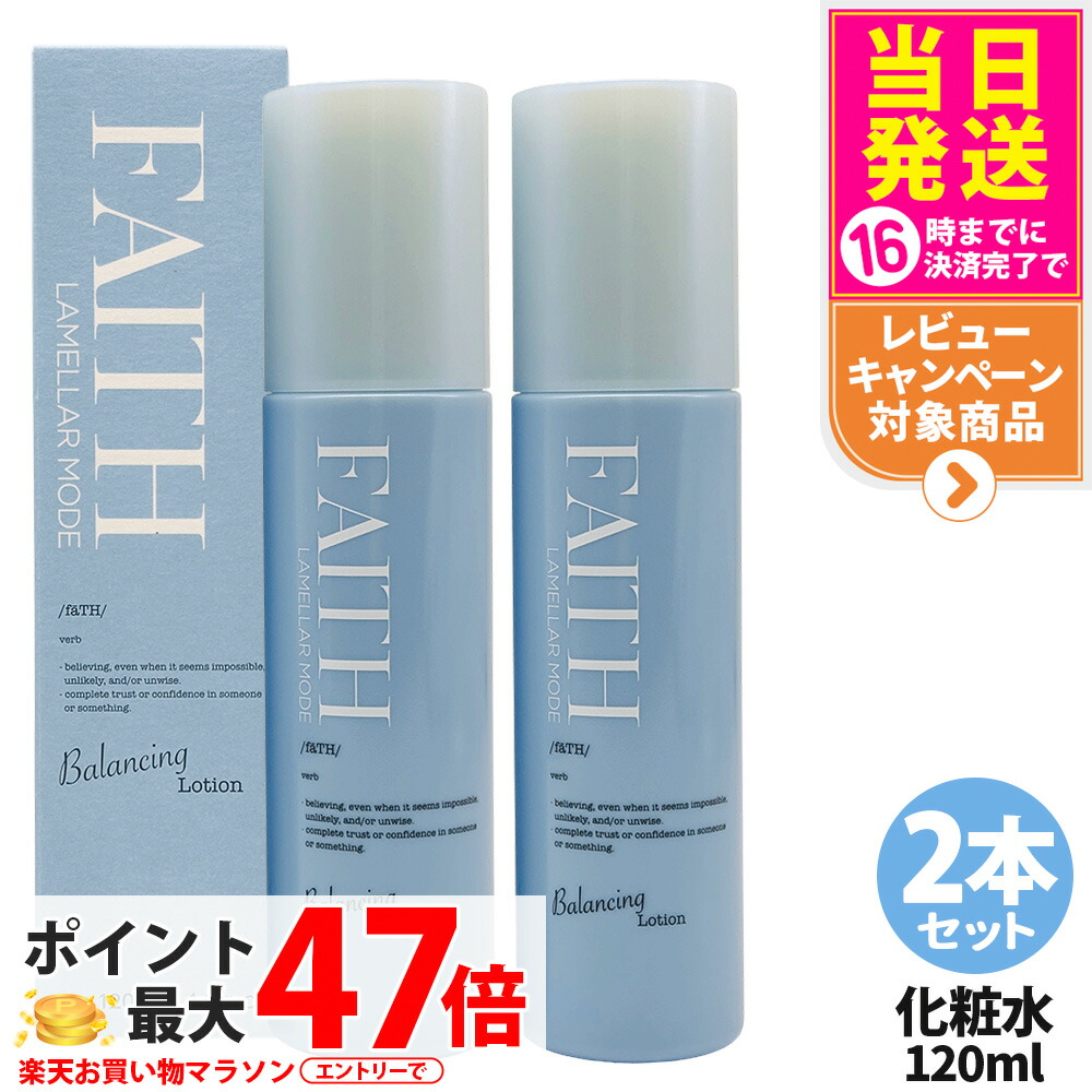 【2本セット】FAITH フェース ラメラモード バランシング ローション 化粧水 120ml 美容室 サロン 専売 保湿 潤い みずみず 美容エッセンス ポンプ式 送料無料|tokitome cosme