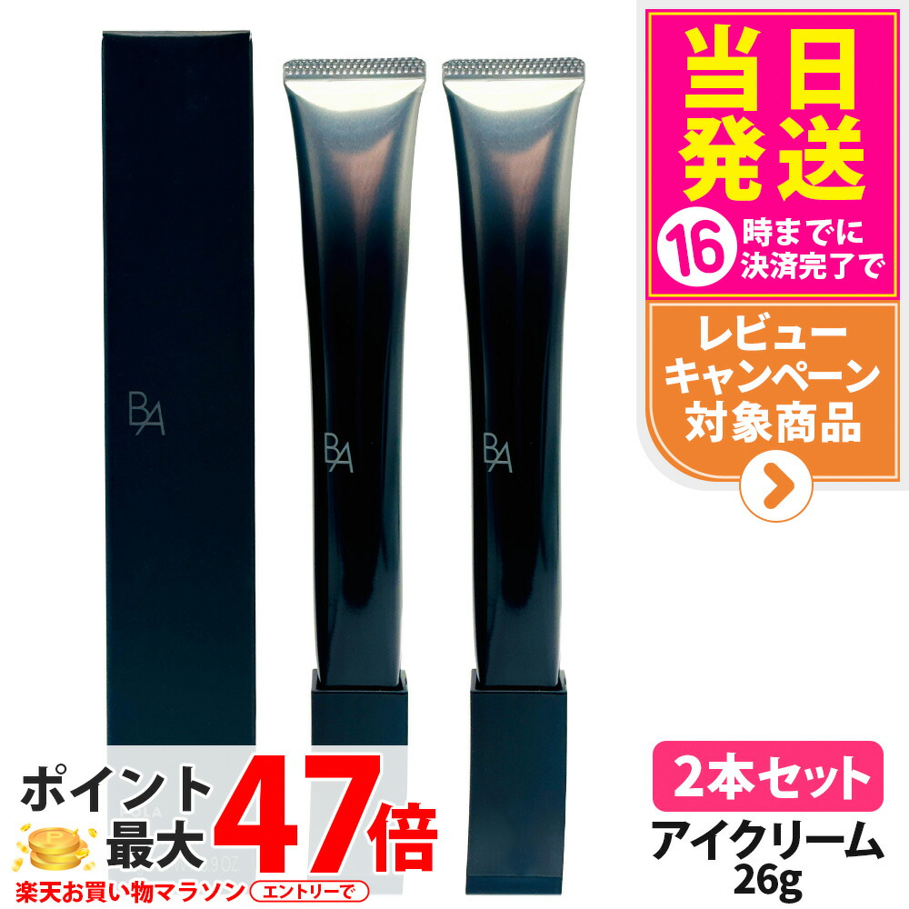 POLA BA アイクリーム 26g POLA ポーラ B.A アイゾーンクリーム スペシャルボックス アイ
