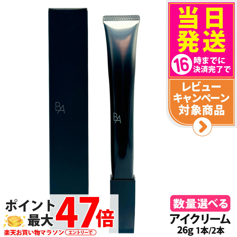 POLA ポーラBA アイゾーンクリーム スペシャルボックス 限定 B.A 【2024限定キット】POLA ポーラ アイゾーンクリーム