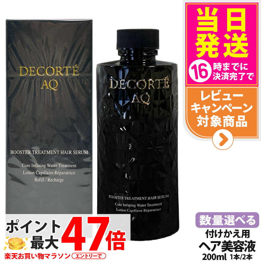 楽天市場】【国内正規品】コスメデコルテ AQ ブースティング