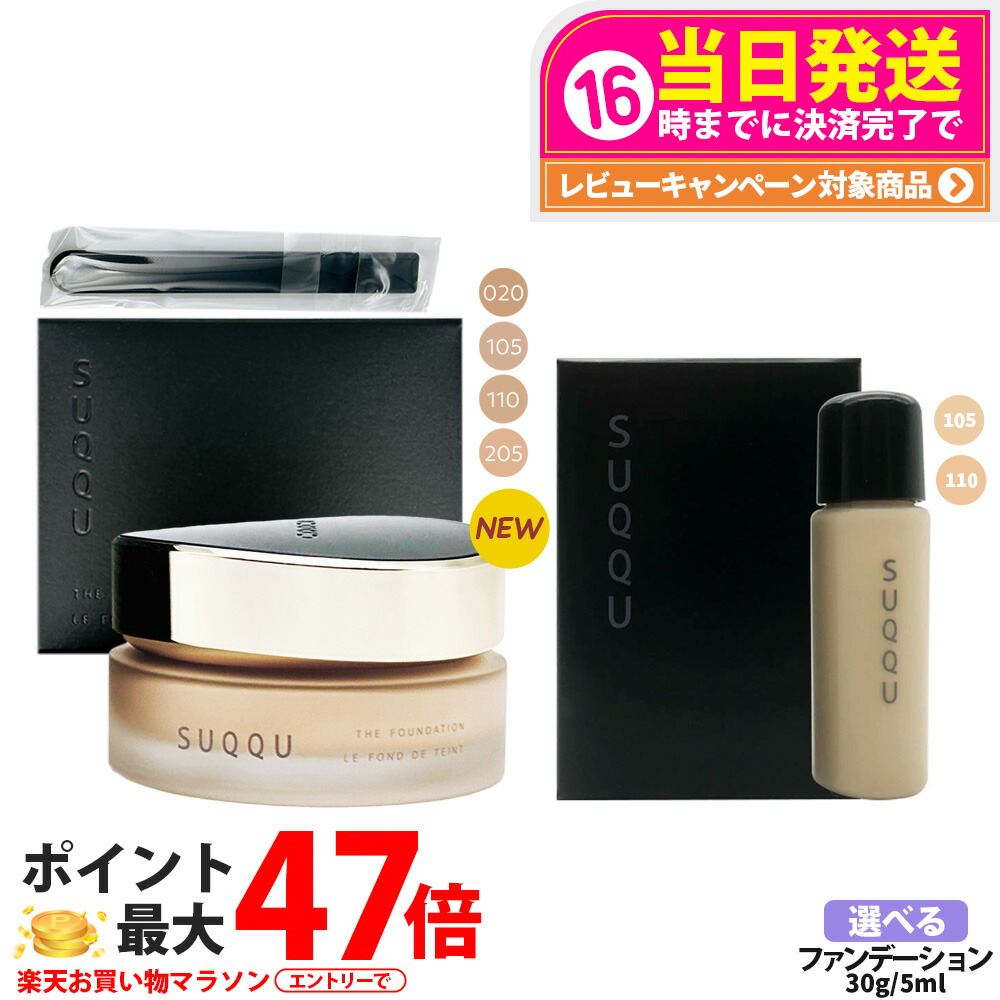 楽天市場】SUQQU スック トリートメント セラム プライマー SPF15 PA+