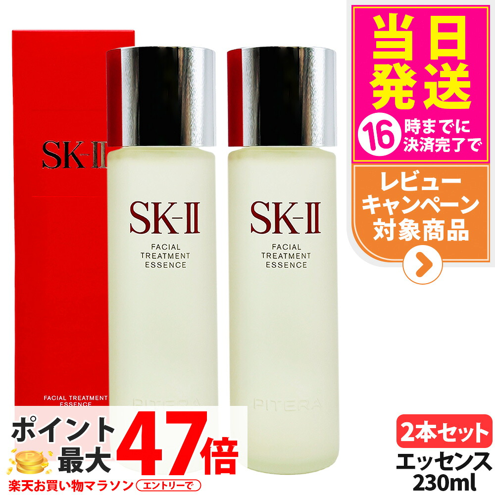 【2本書き割り 25年生み出すこと 国内定め事品】SK2 SK-II エスケーツー フェイシャル 手当て 抽出エキス 230ml かざり付ける水 ひと肌 SK2 さっぱり しっとり 保湿 くすみ かわき切る 貨物輸送無料