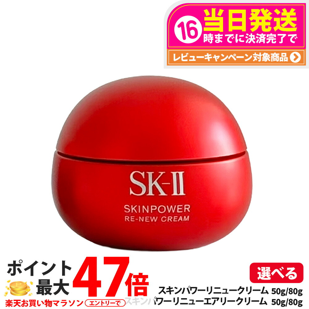 楽天市場】【2025年新発売 国内正規品】SK2 SK-II エスケーツー スキン