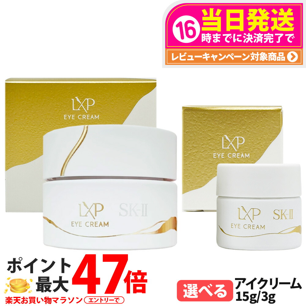楽天市場】【国内正規品】SK2 SK-II エスケーツー LXP 金継ぎ