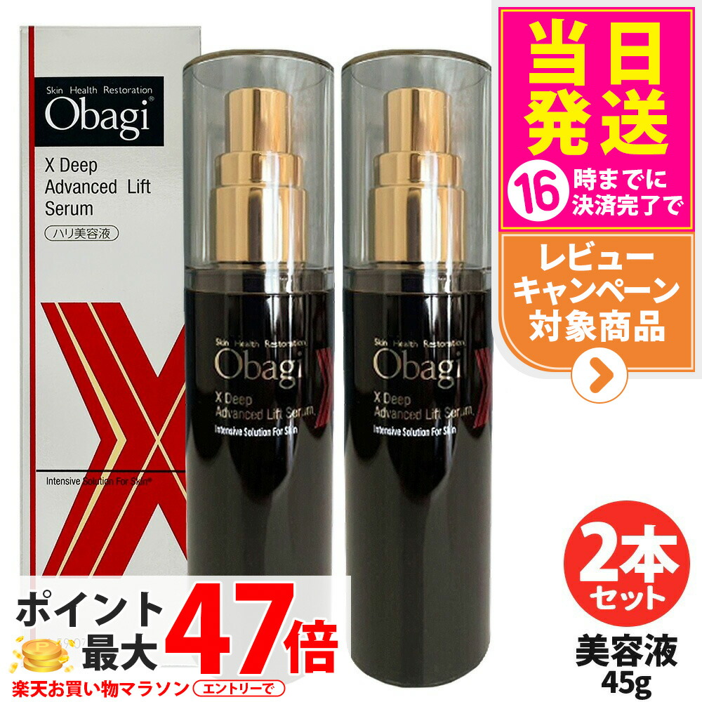 楽天市場】【国内正規品 2024年製】Obagi オバジ C25セラム NEO 最高峰