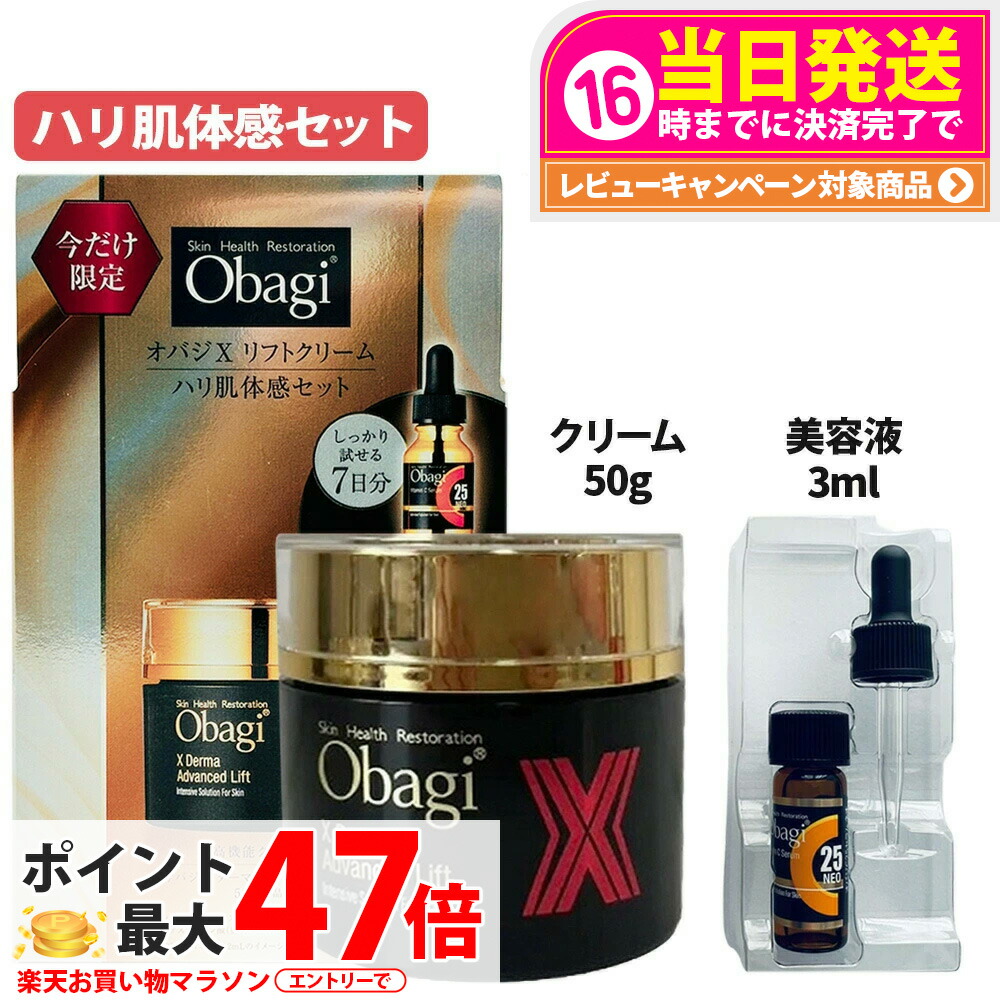 楽天市場】【国内正規品 2024年製】Obagi オバジ C25セラム NEO 最高峰