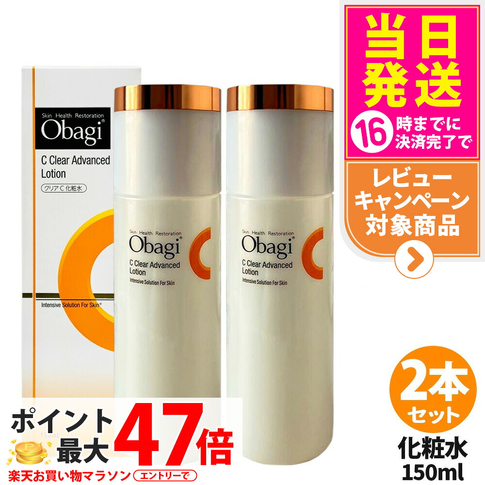 楽天市場】【2点セット 国内正規品】オバジC クリアアドバンスド 