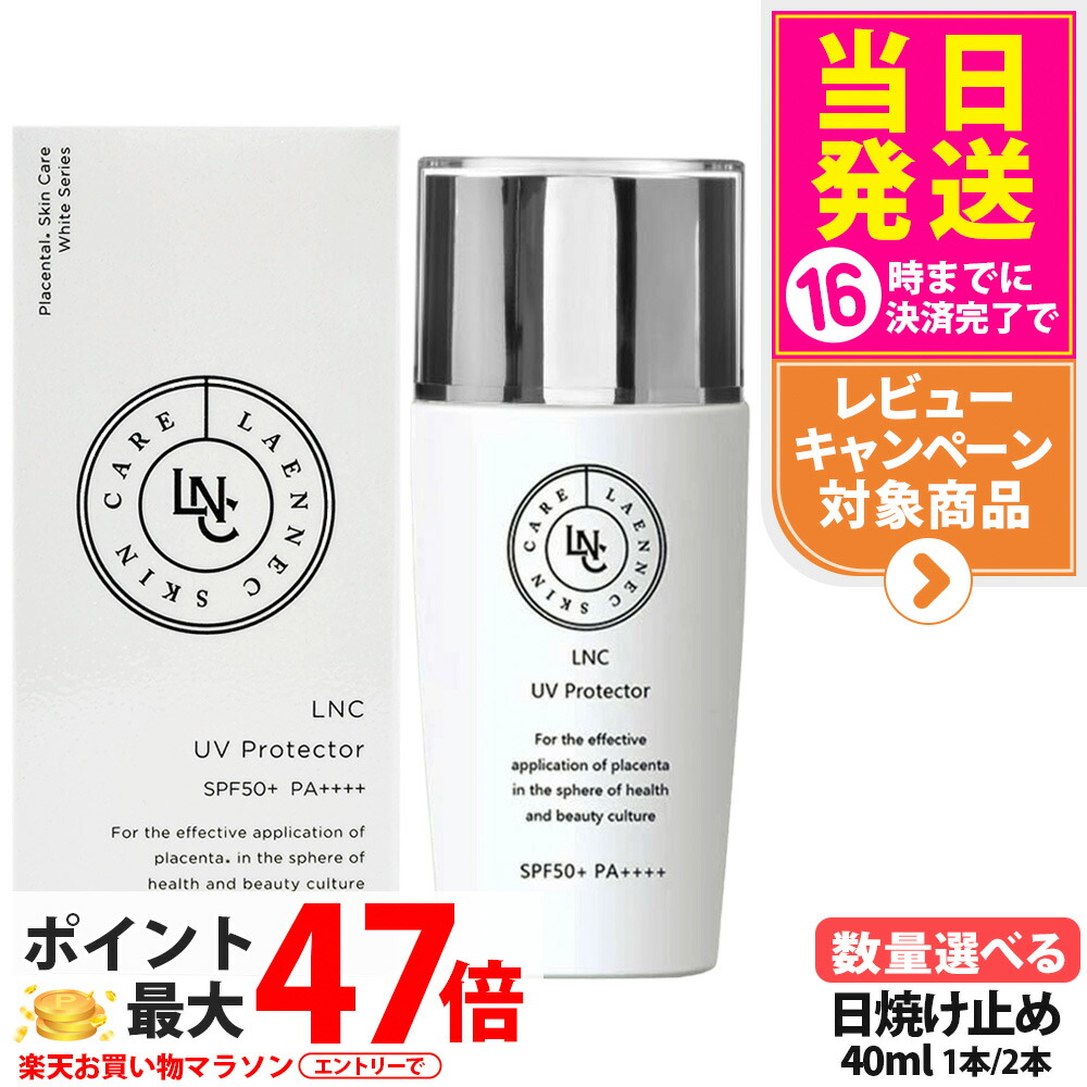 楽天市場】LuciDor CELLTECA SUNCREAM SPF50+PA++++日焼け止め 50ml