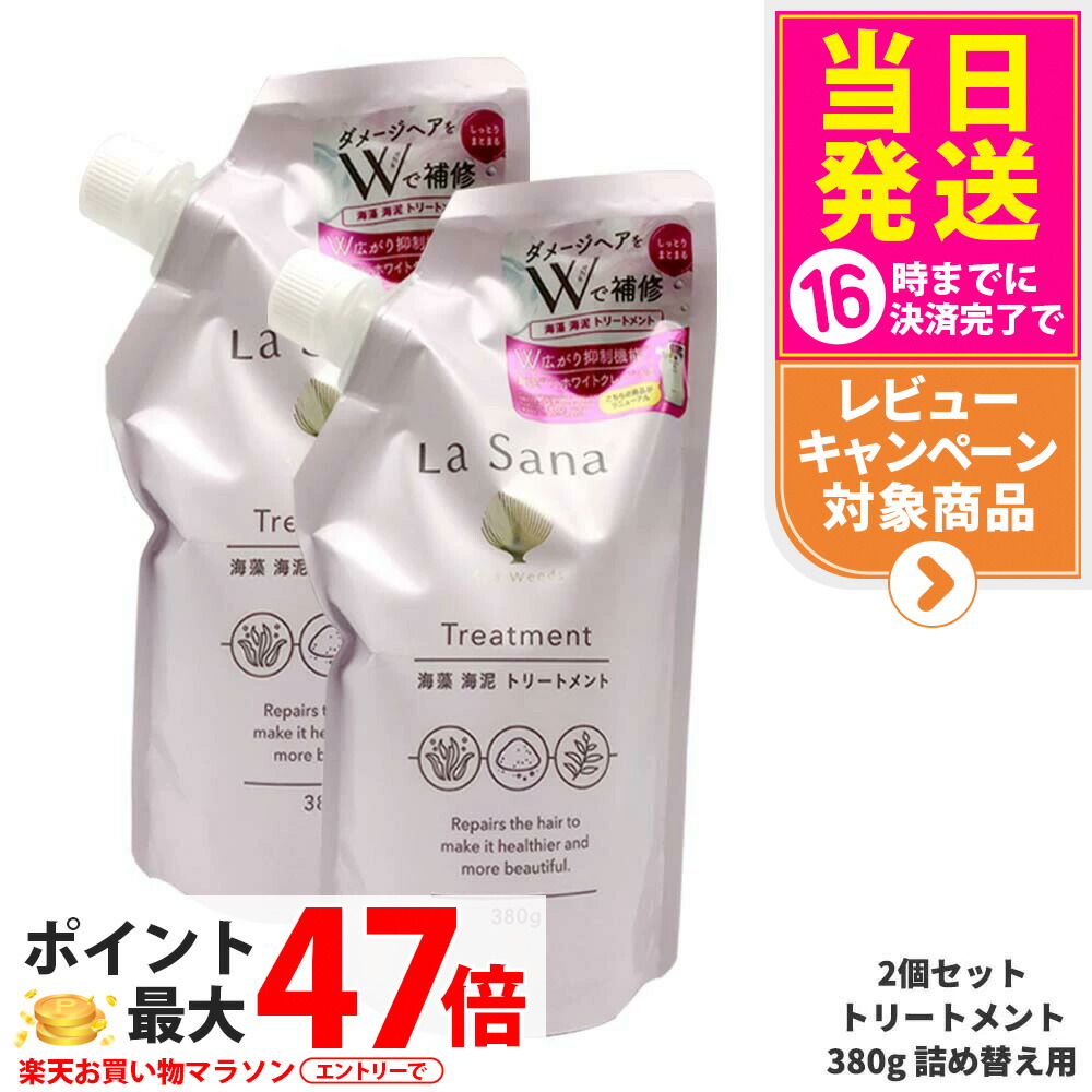 La Sana 海藻 海泥 トリートメント 600g 詰め替え用　2個セット 243751_1_200.jpg?12081912