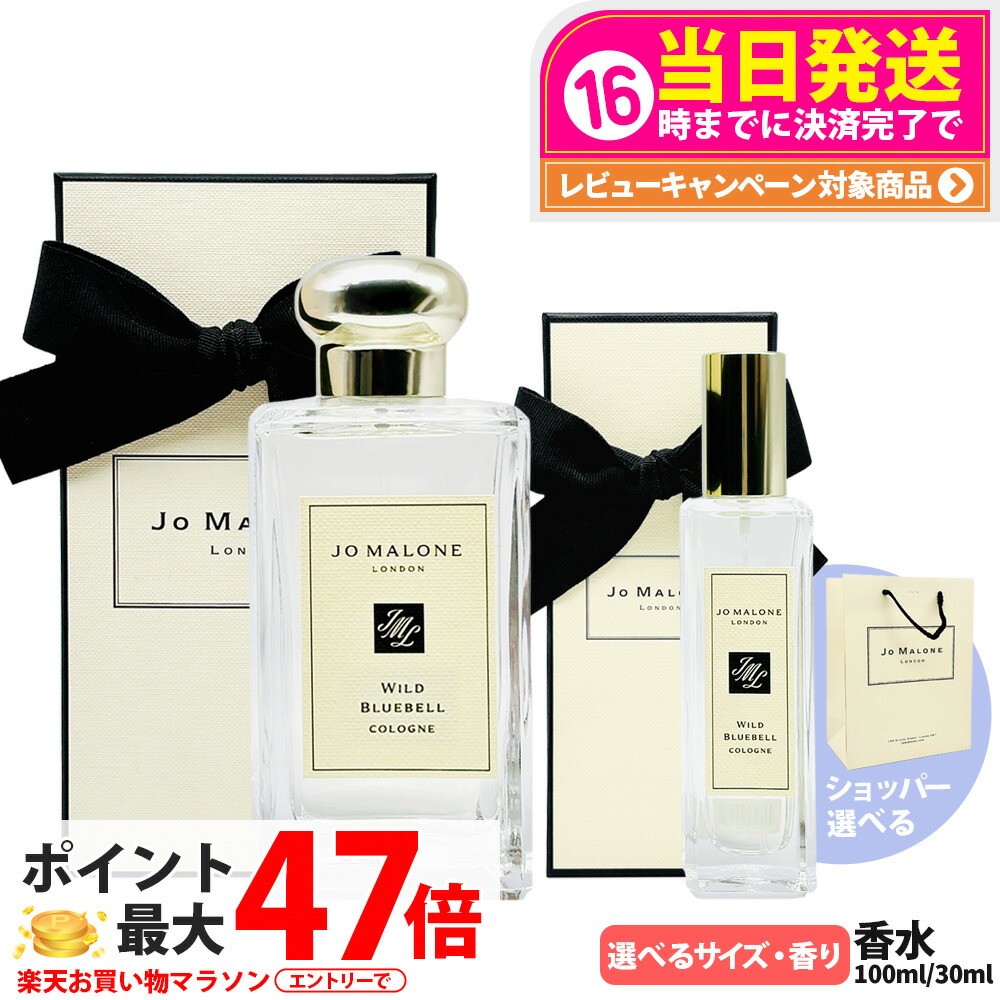 楽天市場】ジョーマローン 限定 ファー & アルテミシア コロン 100ml